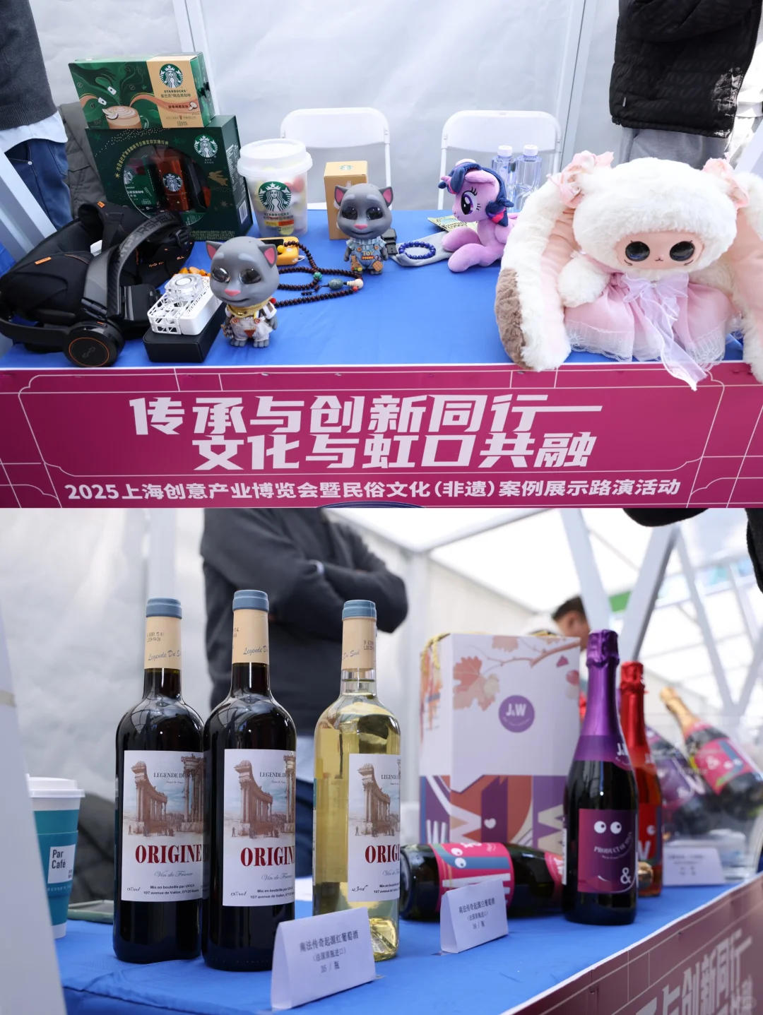 2025上海创意产业博览会系列活动圆满收官