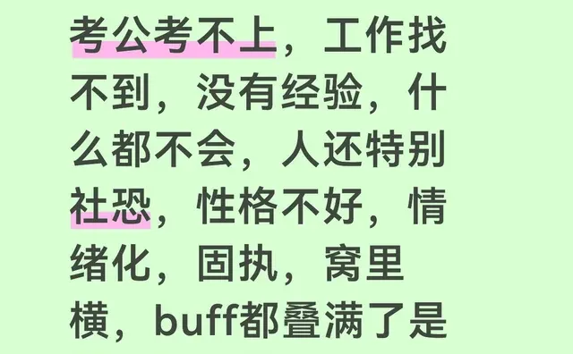 00年25岁的我还有救吗？