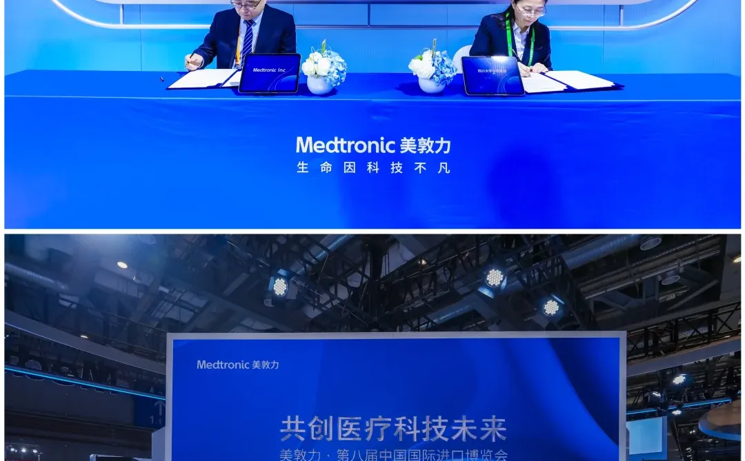 品牌活动分享丨「2025进博会美敦力展台」