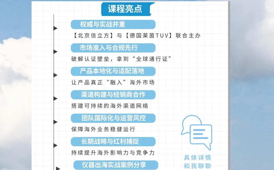 2026-2027年不容错过的科学仪器国际展会！