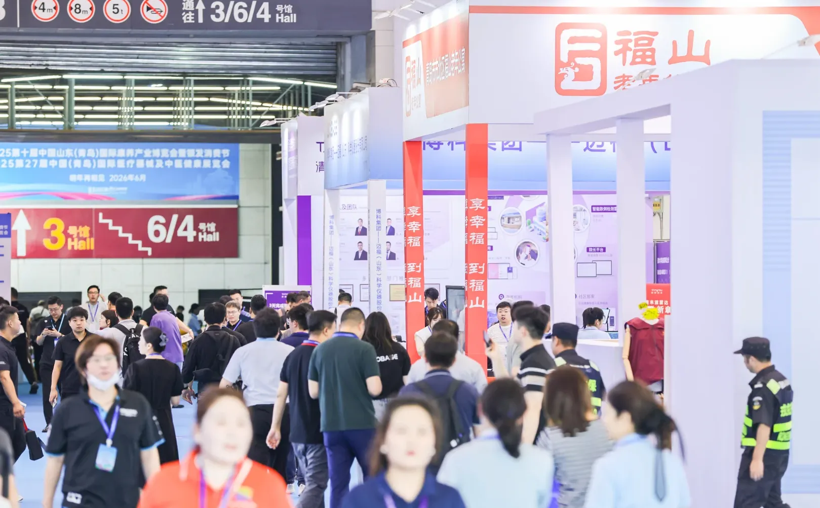 2026海名大健康产业博览会