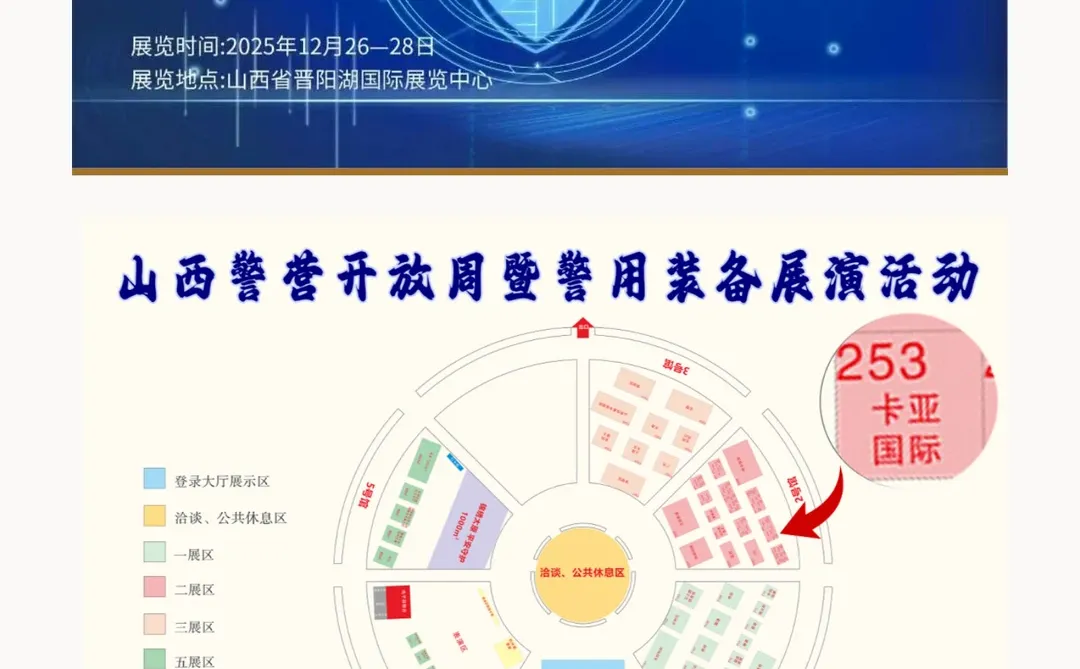 来啦！去山西看穿透黑科技！卡亚国际邀您共