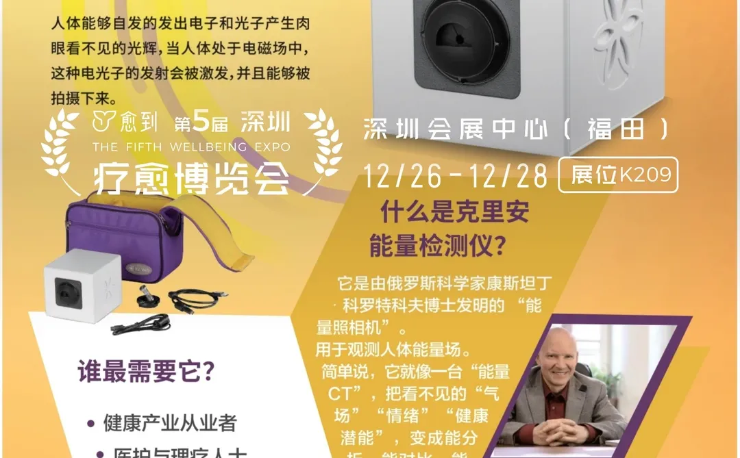 科学疗愈，身心同频