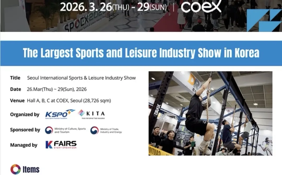 ????2026韩国首尔体博会｜SPOEX