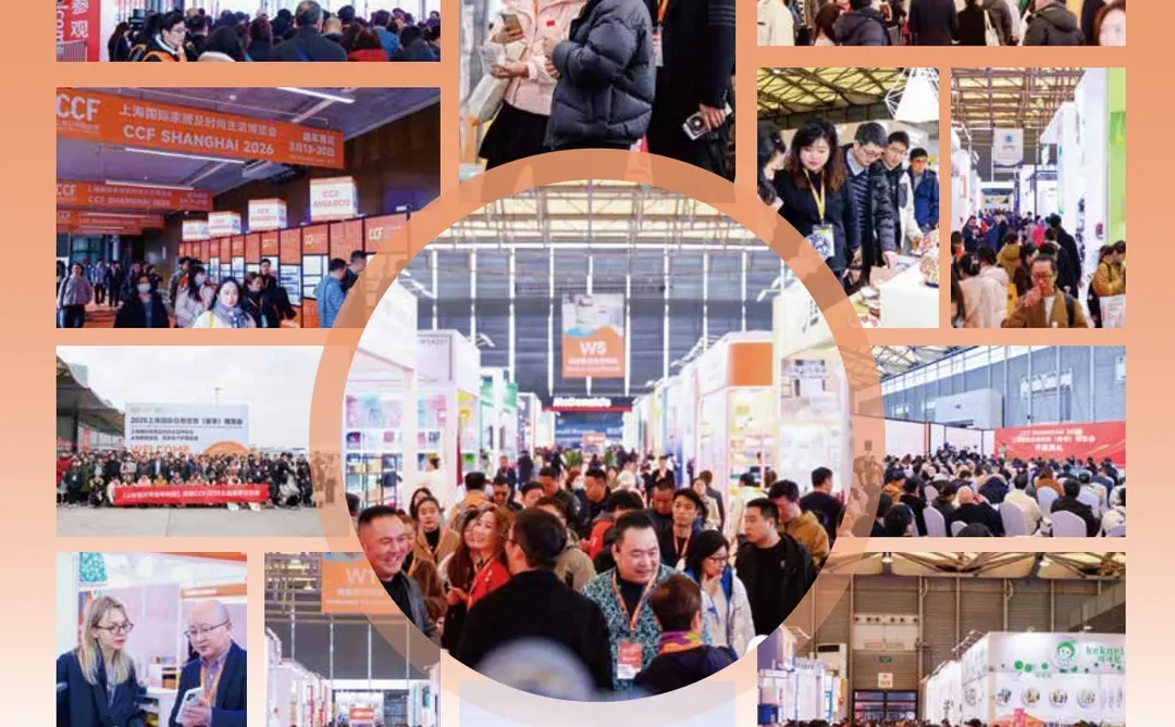 百货行业2026开年首展 | CCF上海春季百货展