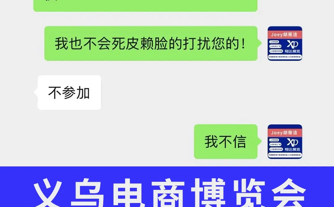 日常问客户展位预定｜客户虐你千百遍