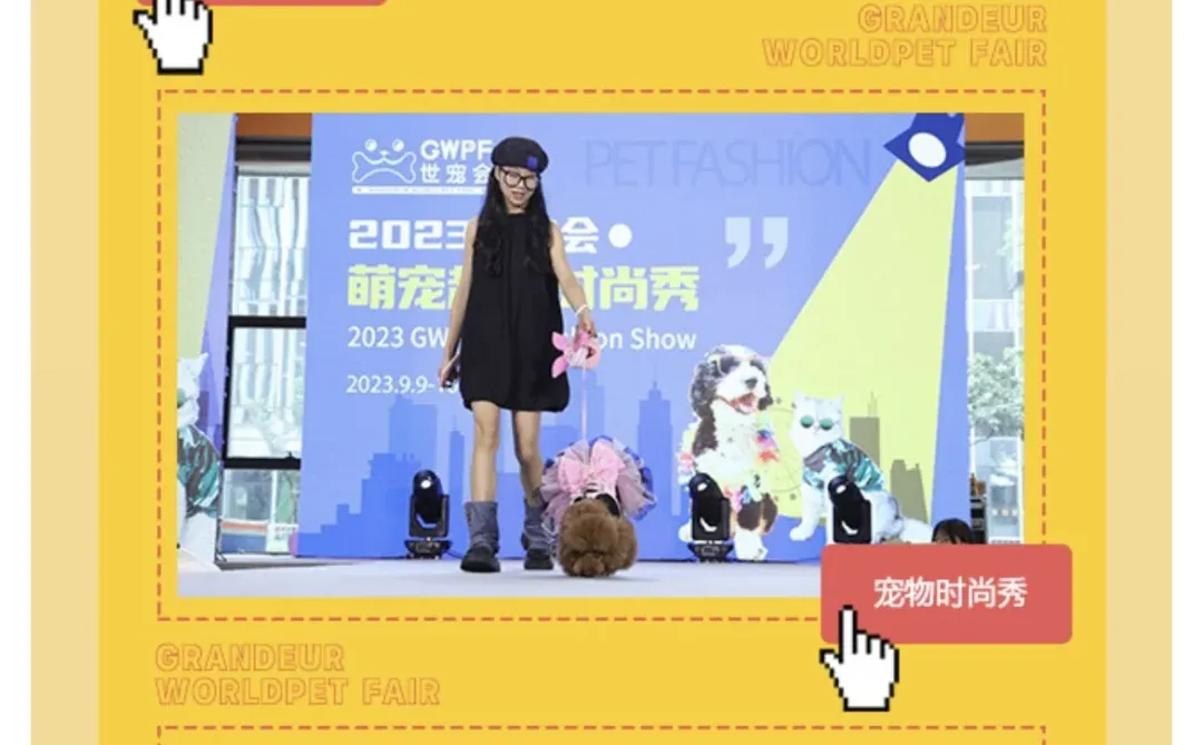 2025鸿威•厦门宠物博览会 厦门世宠展票 14