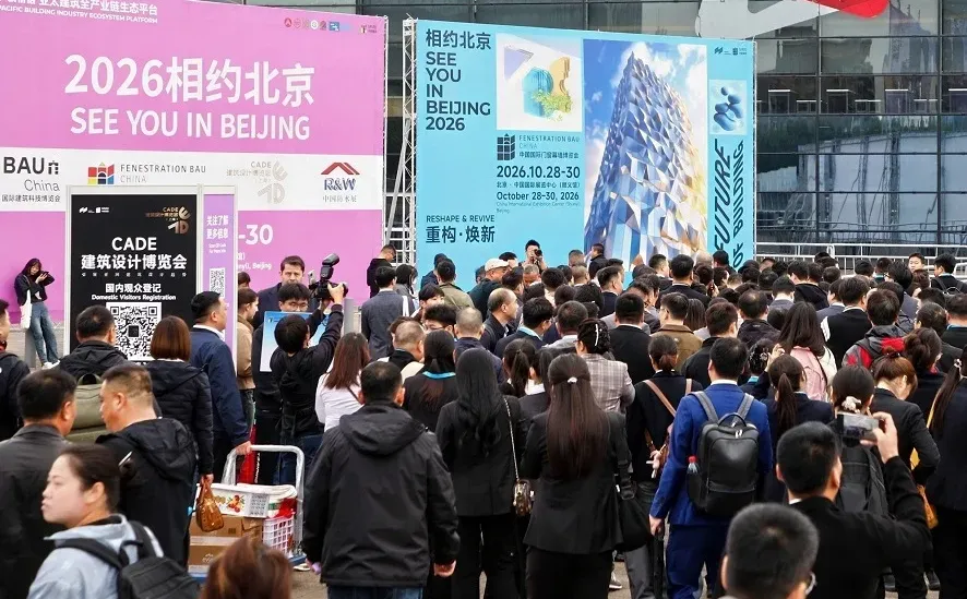 BAU CHINA建筑联展看见行业下个十年的变革