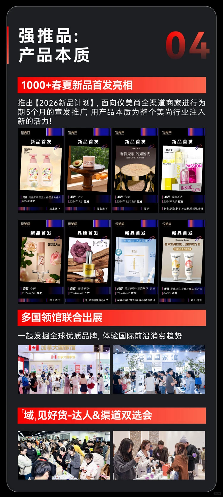 2026仪美尚消费品展1月启幕，吸睛亮点曝光