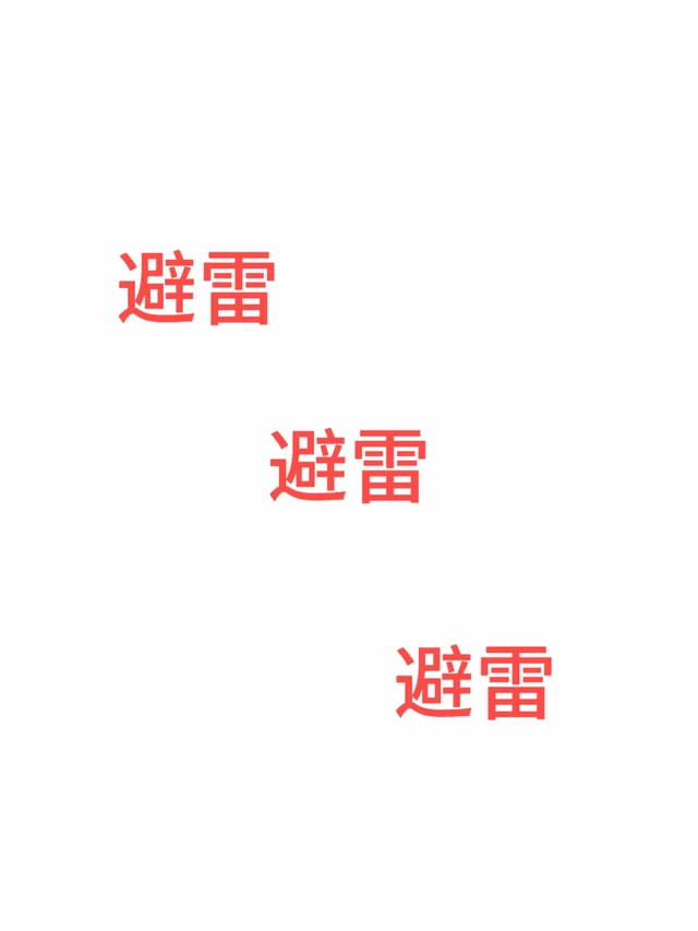 这家店太恶心了避雷