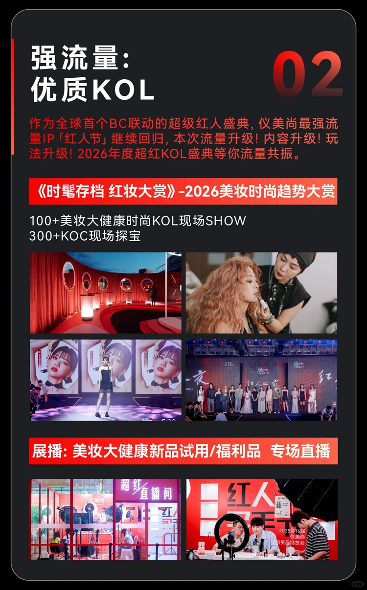 2026仪美尚消费品展1月启幕，吸睛亮点曝光