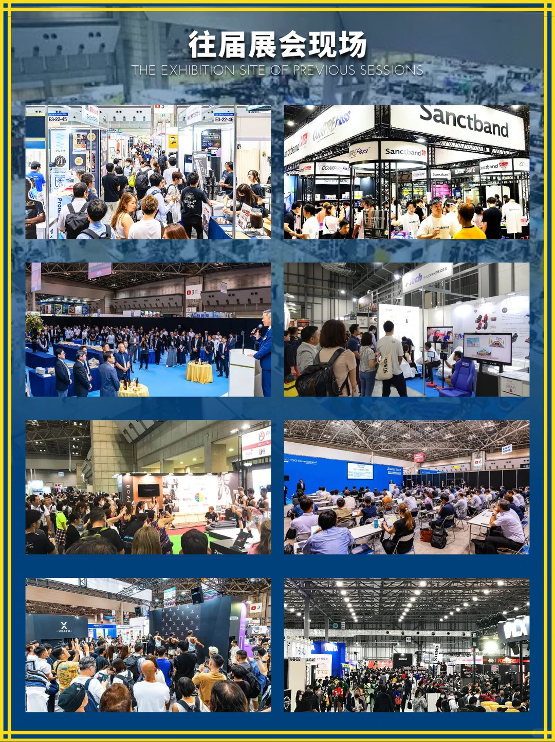 ?抓住亚洲体育商机!2026东京体育展预订