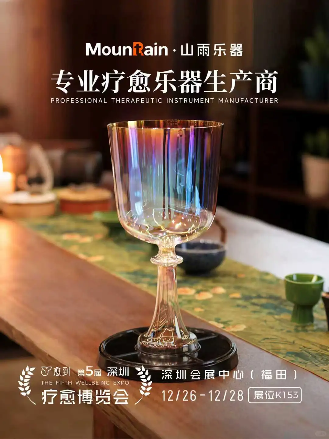 山雨乐器：疗愈之音 匠心打造