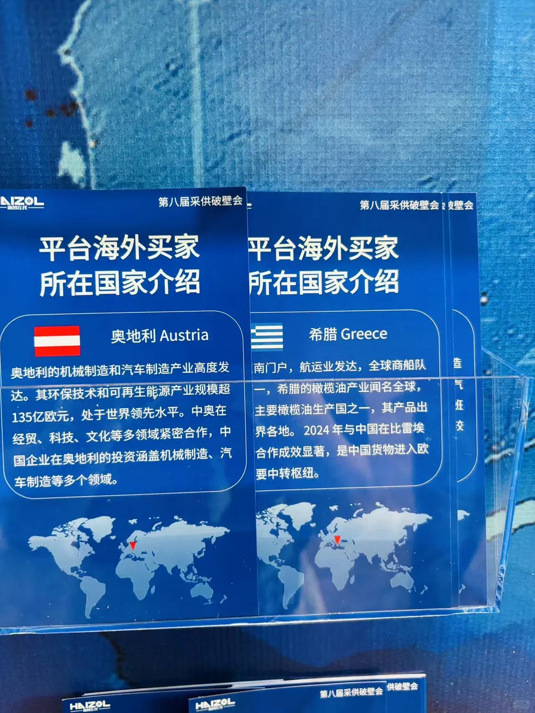 扫码直播非标零部件全球采供对接会现场直播