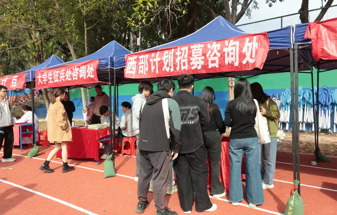 毕业生供需见面会