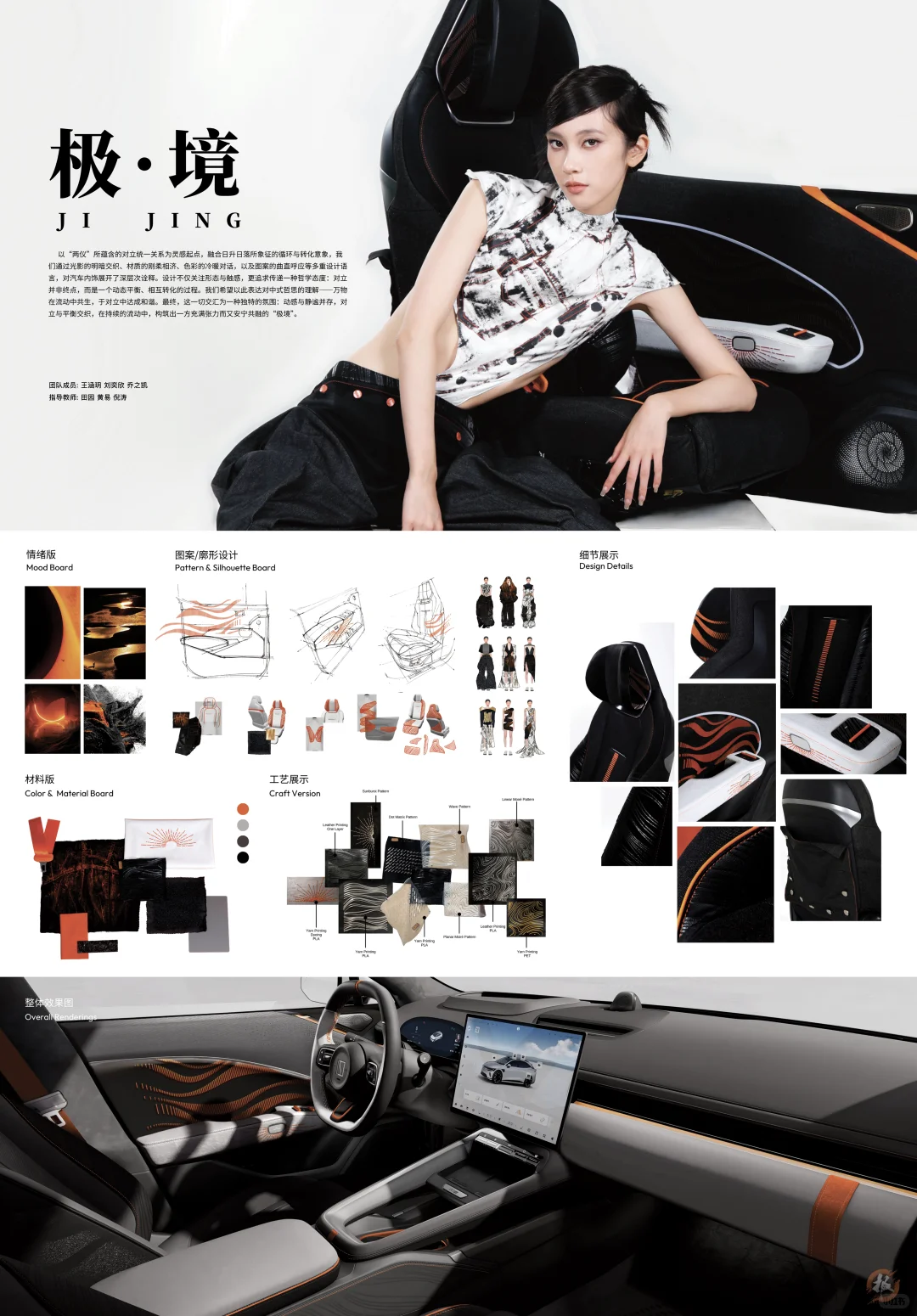 走向全国设计舞台