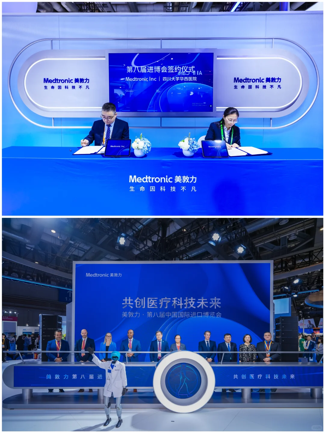 品牌活动分享丨「2025进博会美敦力展台」