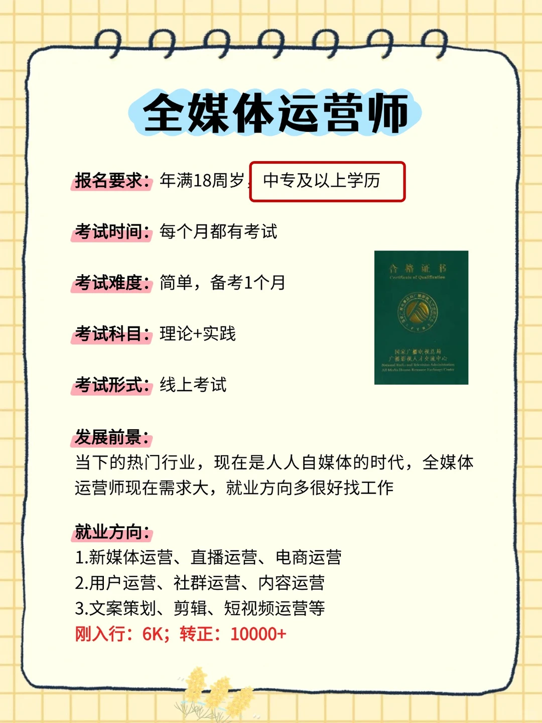 女生别摆烂，大胆去这些地方搏一搏出路?