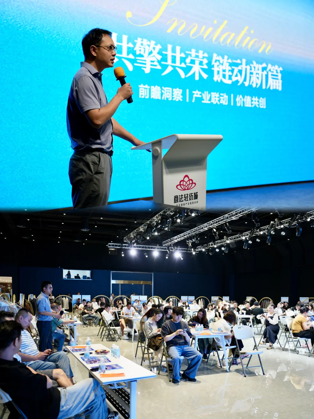 圆满举办！意法轻纺城产业链对接会，精准高效