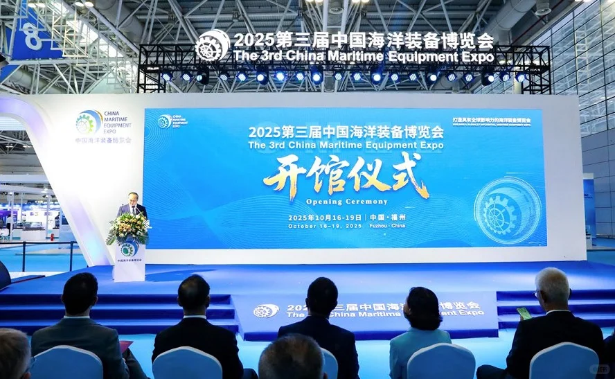 2026福州海装展：全球海工力量齐聚