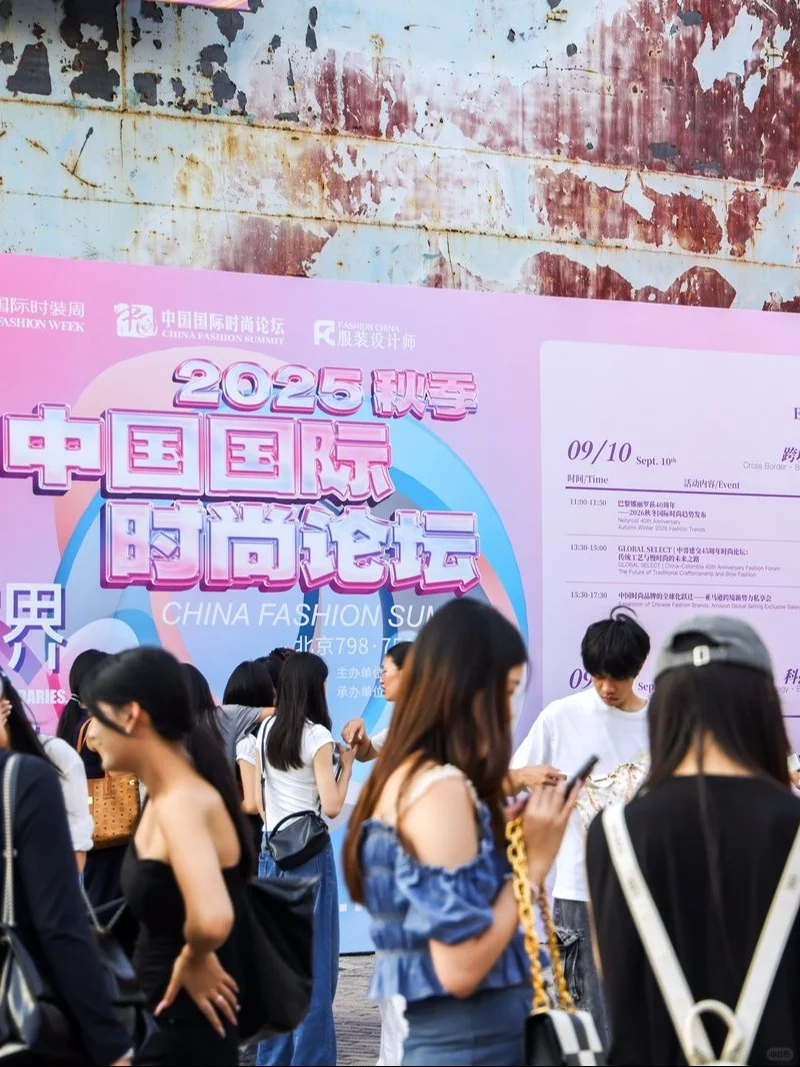 2026中国国际时装周（春季）展会志愿者招募