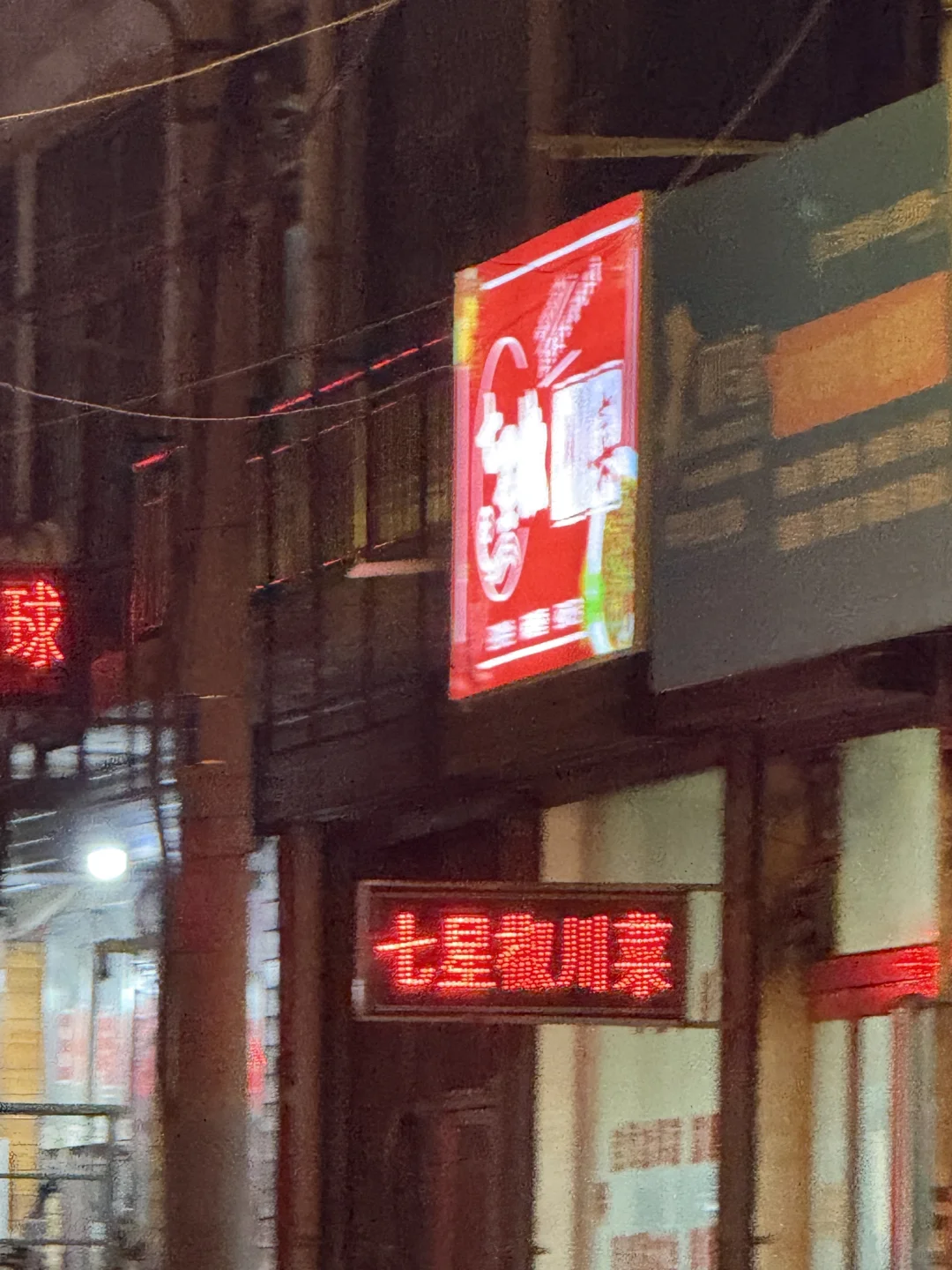 太原探店丨环境很一般 但味道简直了