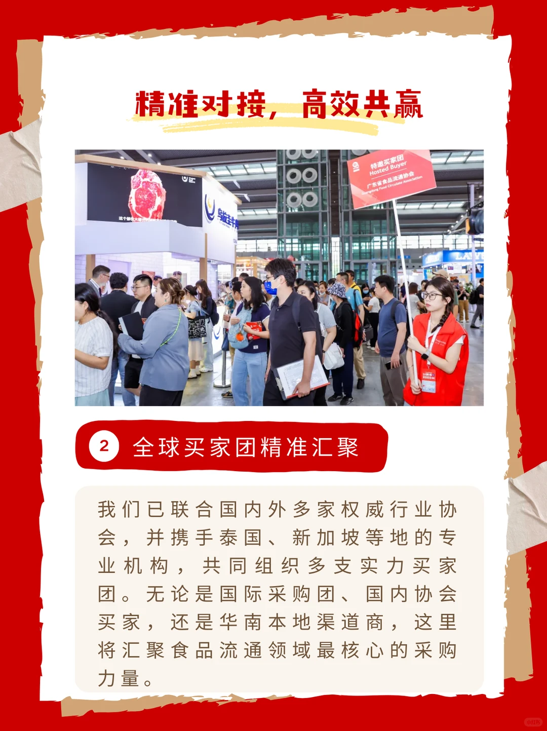 大湾区食饮人的「采购秘籍」已上线！?