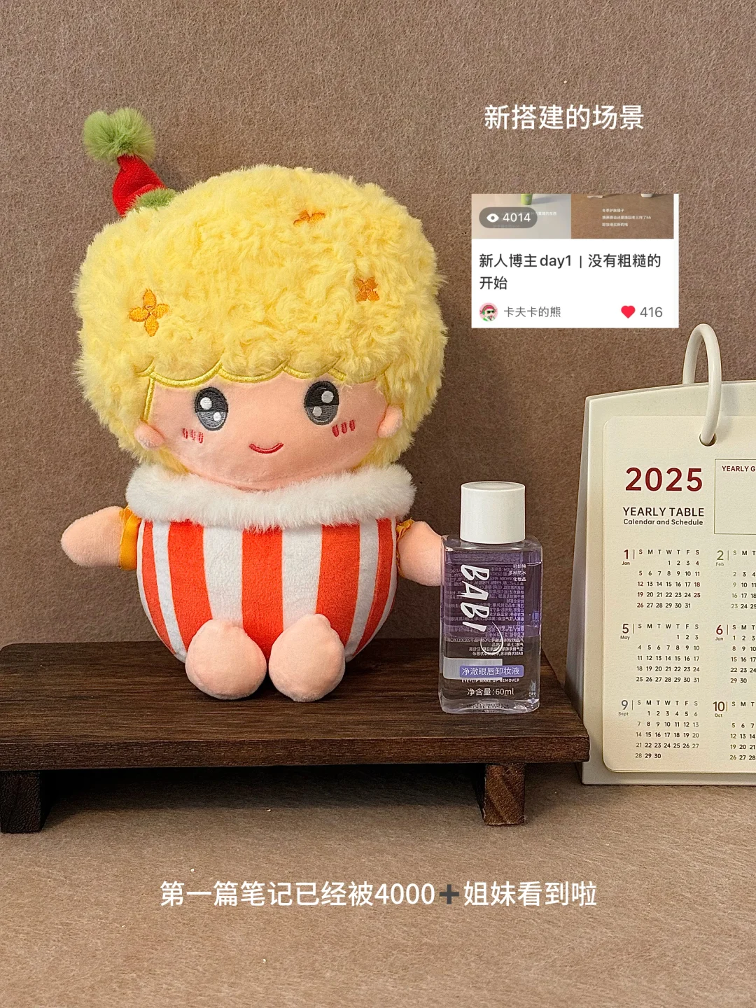 新人博主day3｜请多多关照?