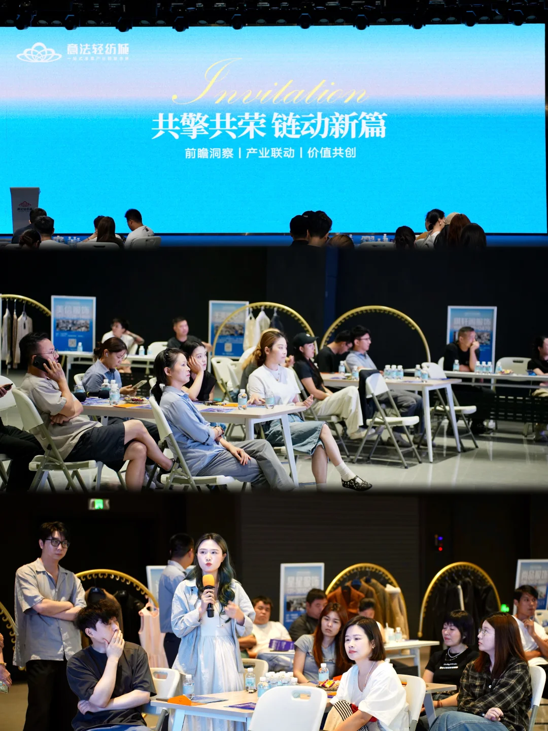 圆满举办！意法轻纺城产业链对接会，精准高效