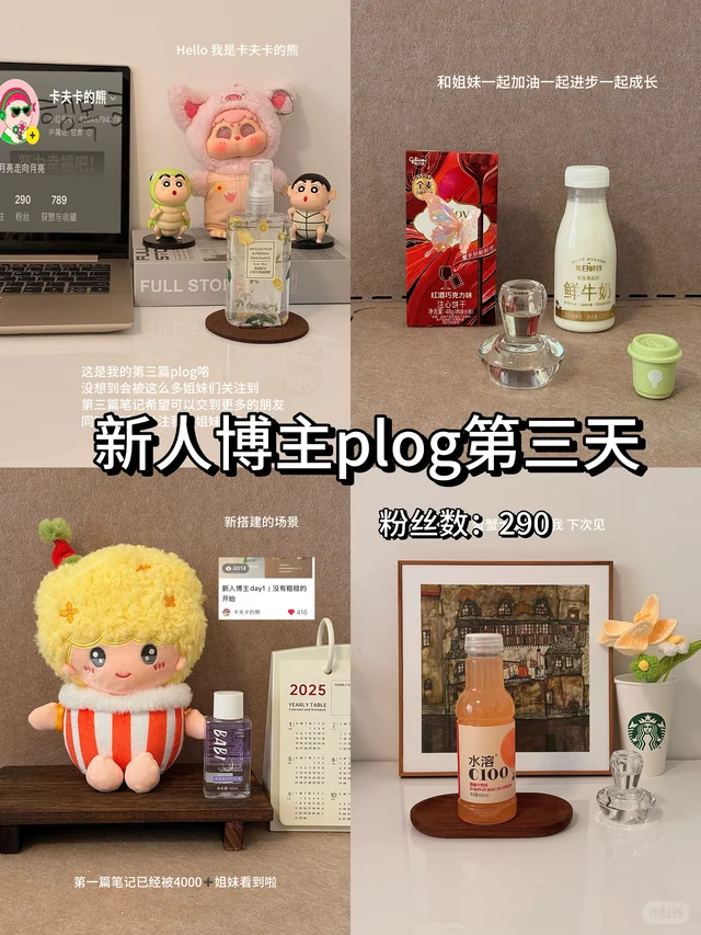 新人博主day3｜请多多关照?