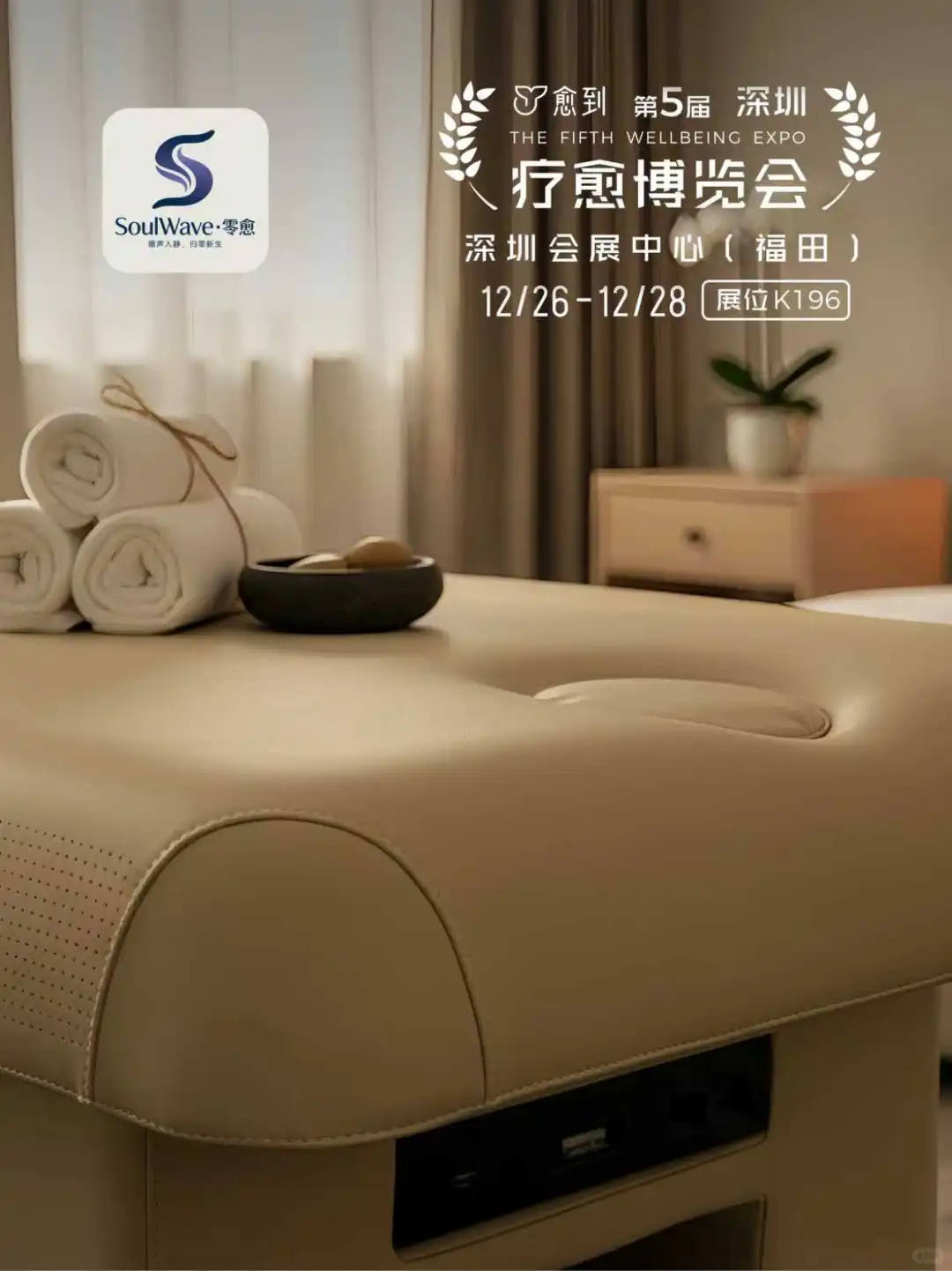 循声疗愈 归零焕新