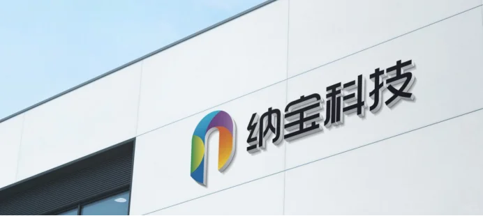 副厅长为何驻足？纳宝科技给出高质量的答案