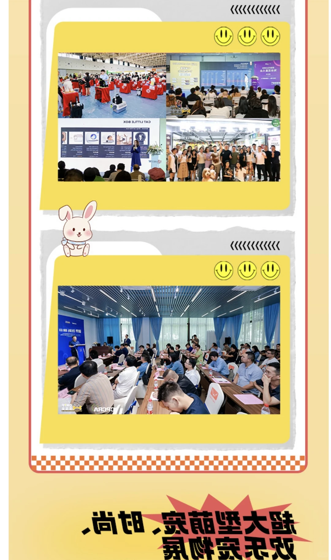 2025鸿威•厦门宠物博览会 厦门世宠展票 14