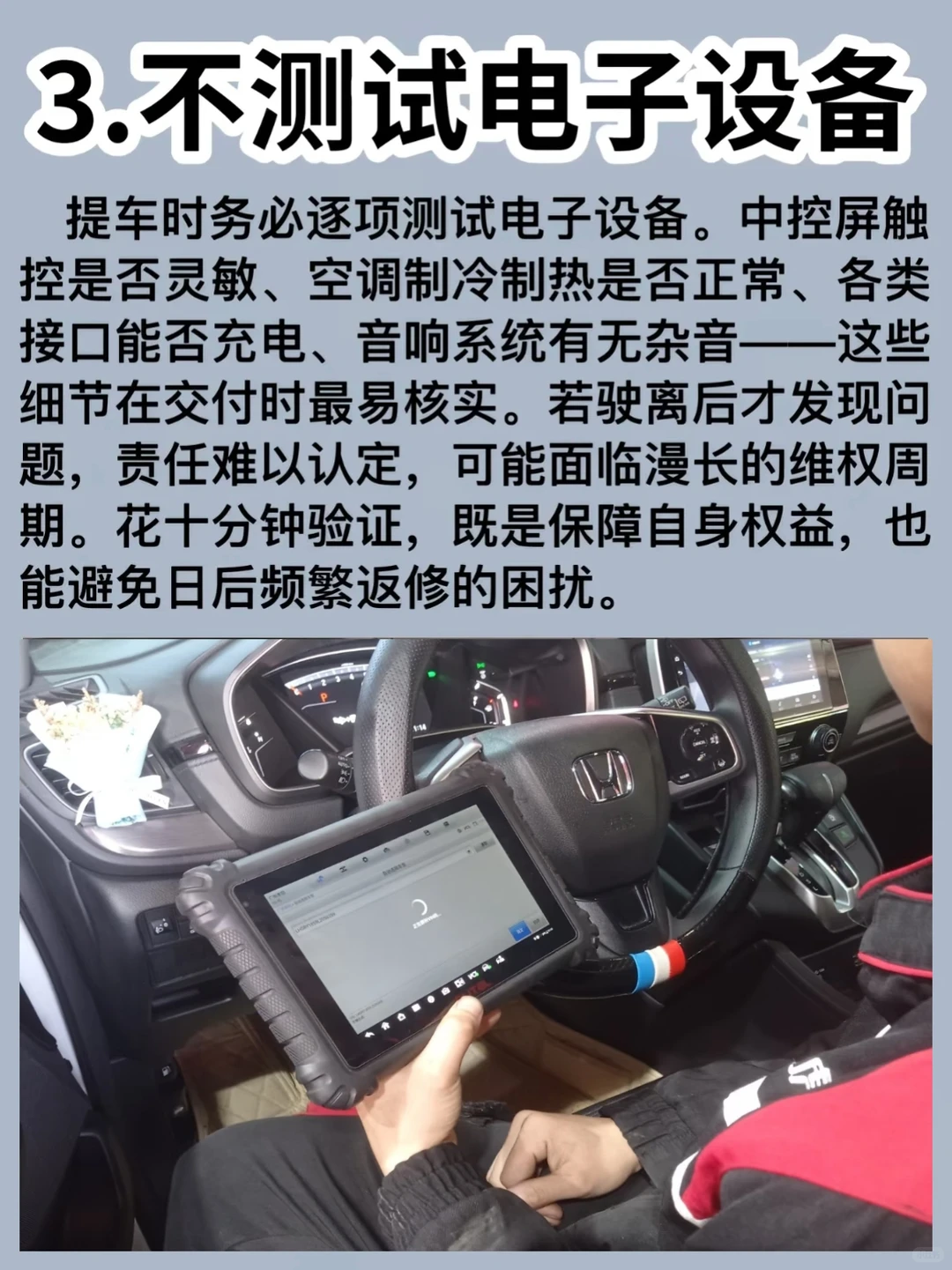 提车不带脑？这4个坑我全踩了！