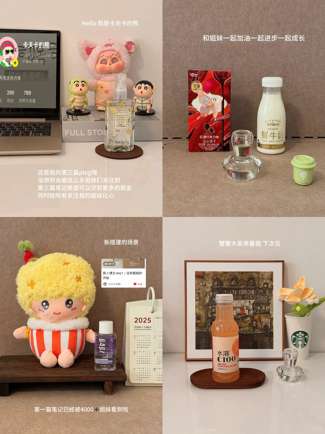 新人博主day3｜请多多关照?