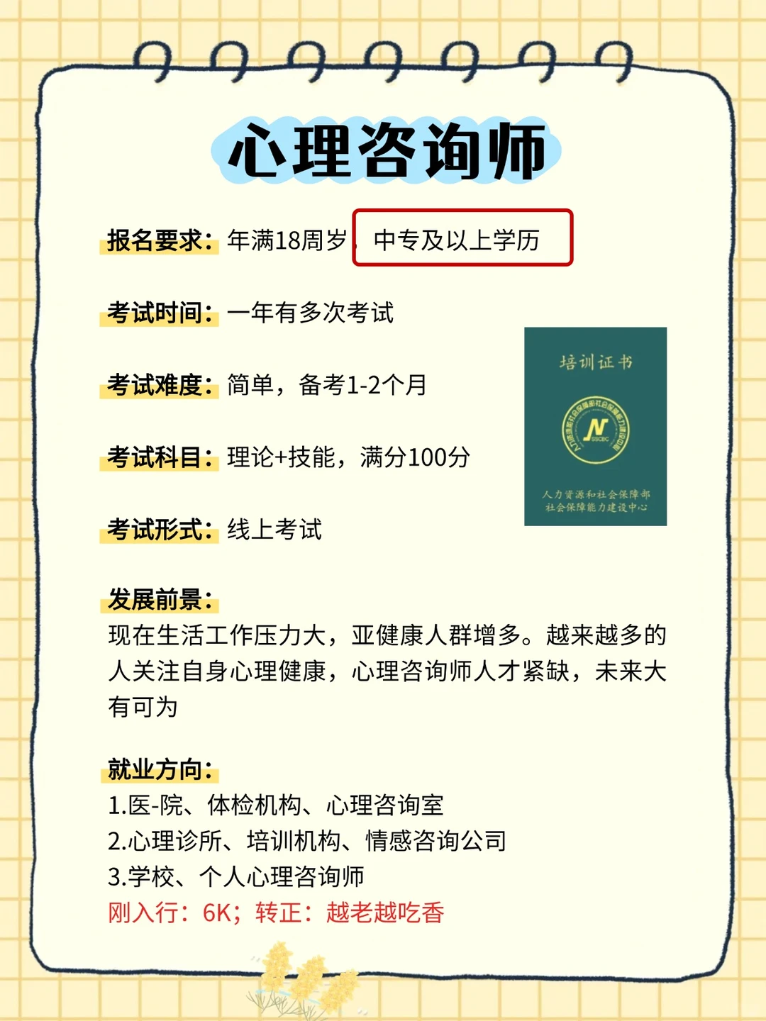 女生别摆烂，大胆去这些地方搏一搏出路?
