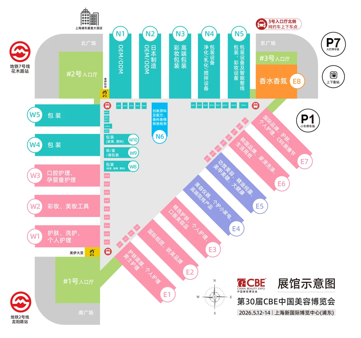 上海浦东CBE美博会余位不多