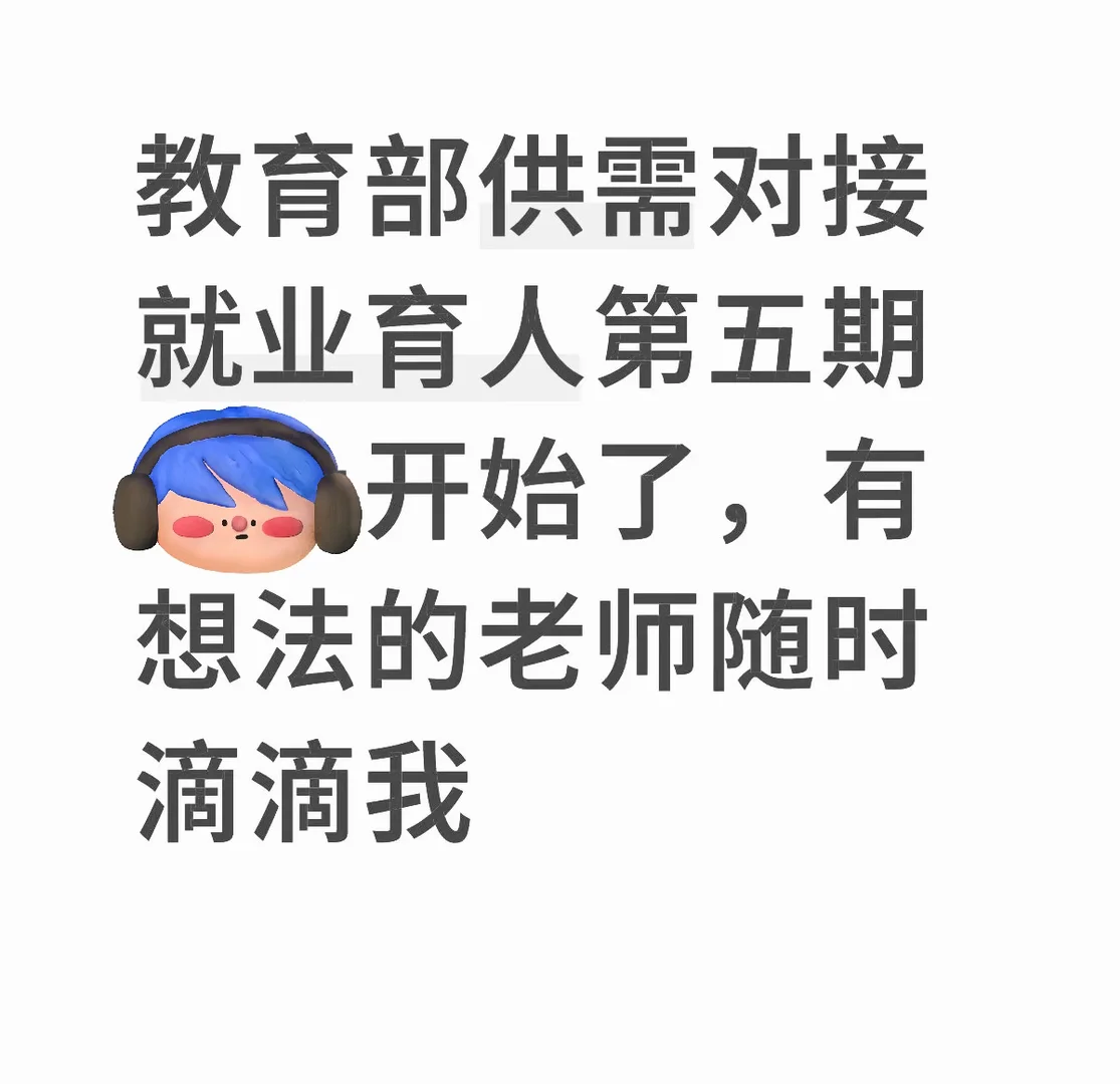 第五期教育部供需对接+产学合作协同育人