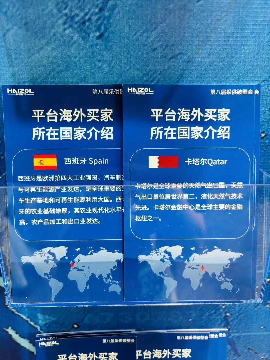 扫码直播非标零部件全球采供对接会现场直播