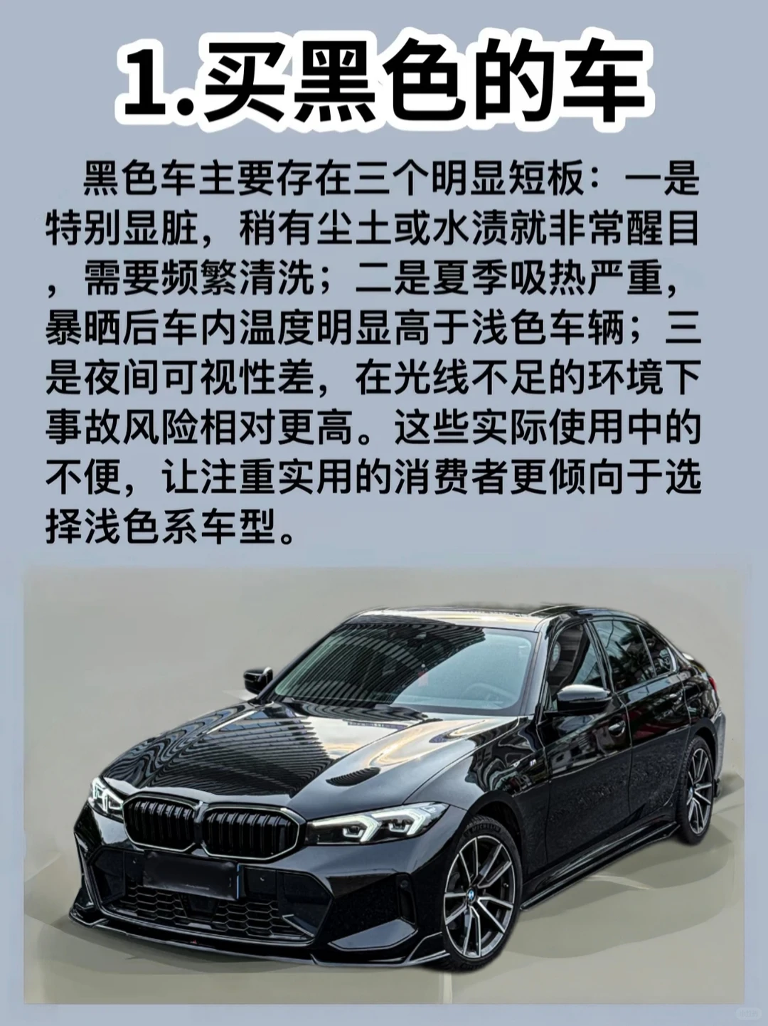 提车不带脑？这4个坑我全踩了！