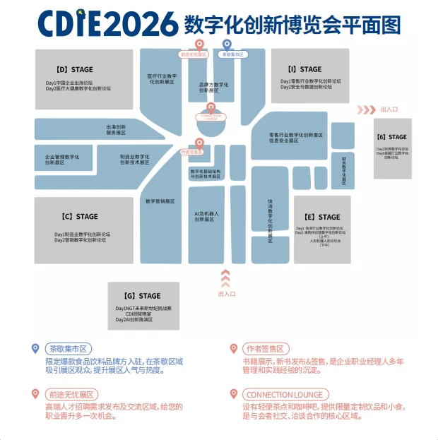 2026最值得期待的数字化盛会来了！?