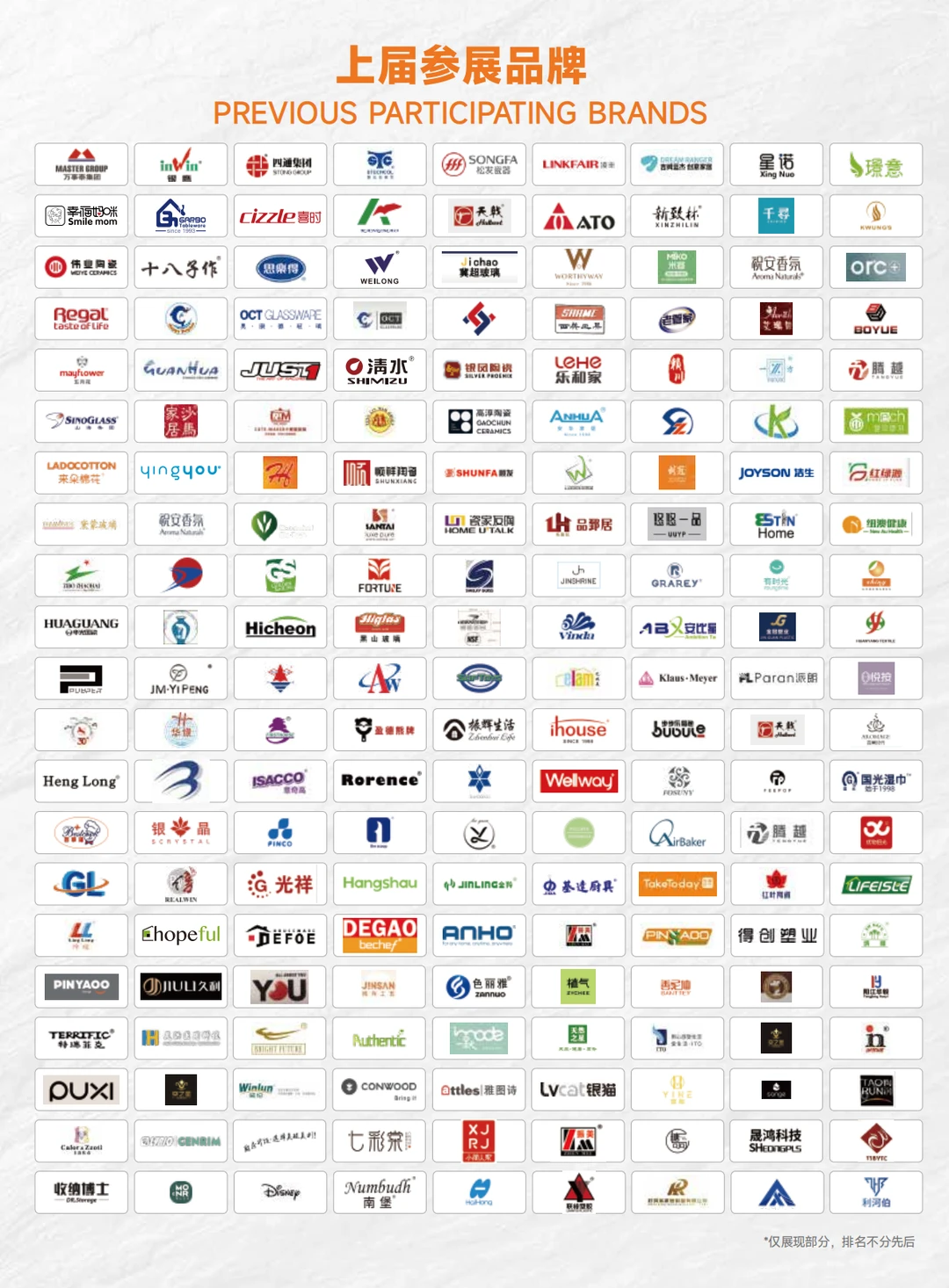 百货行业2026开年首展 | CCF上海春季百货展