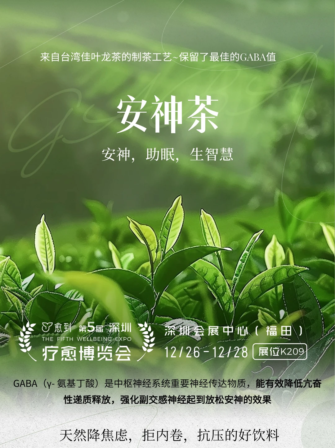 科学疗愈，身心同频