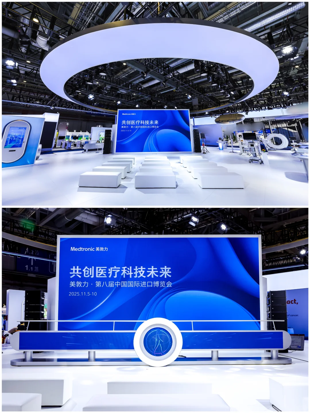 品牌活动分享丨「2025进博会美敦力展台」