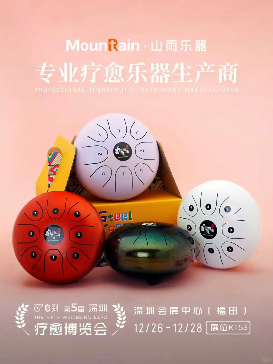 山雨乐器：疗愈之音 匠心打造