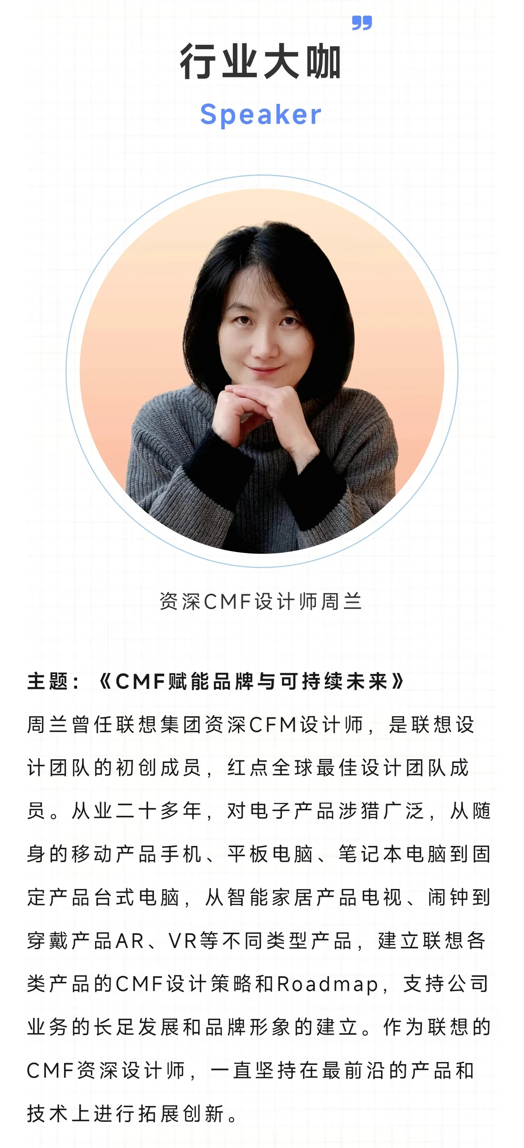 2025HIDW【CMF设计对接会】招募啦！