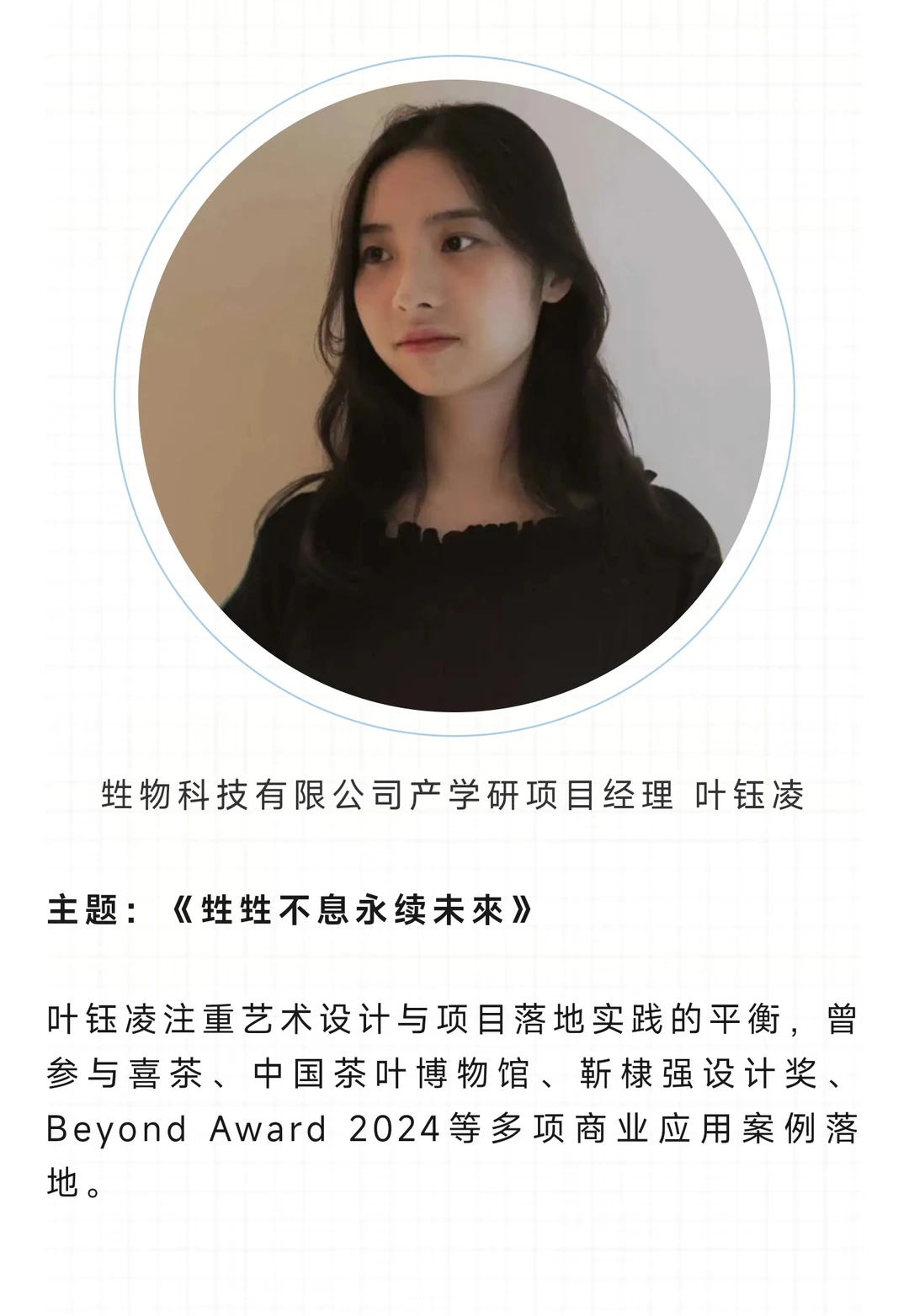 2025HIDW【CMF设计对接会】招募啦！