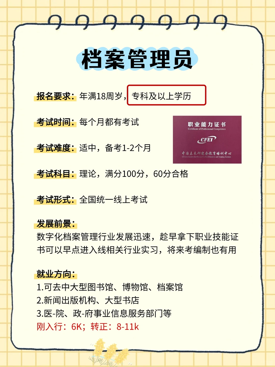 女生别摆烂，大胆去这些地方搏一搏出路?
