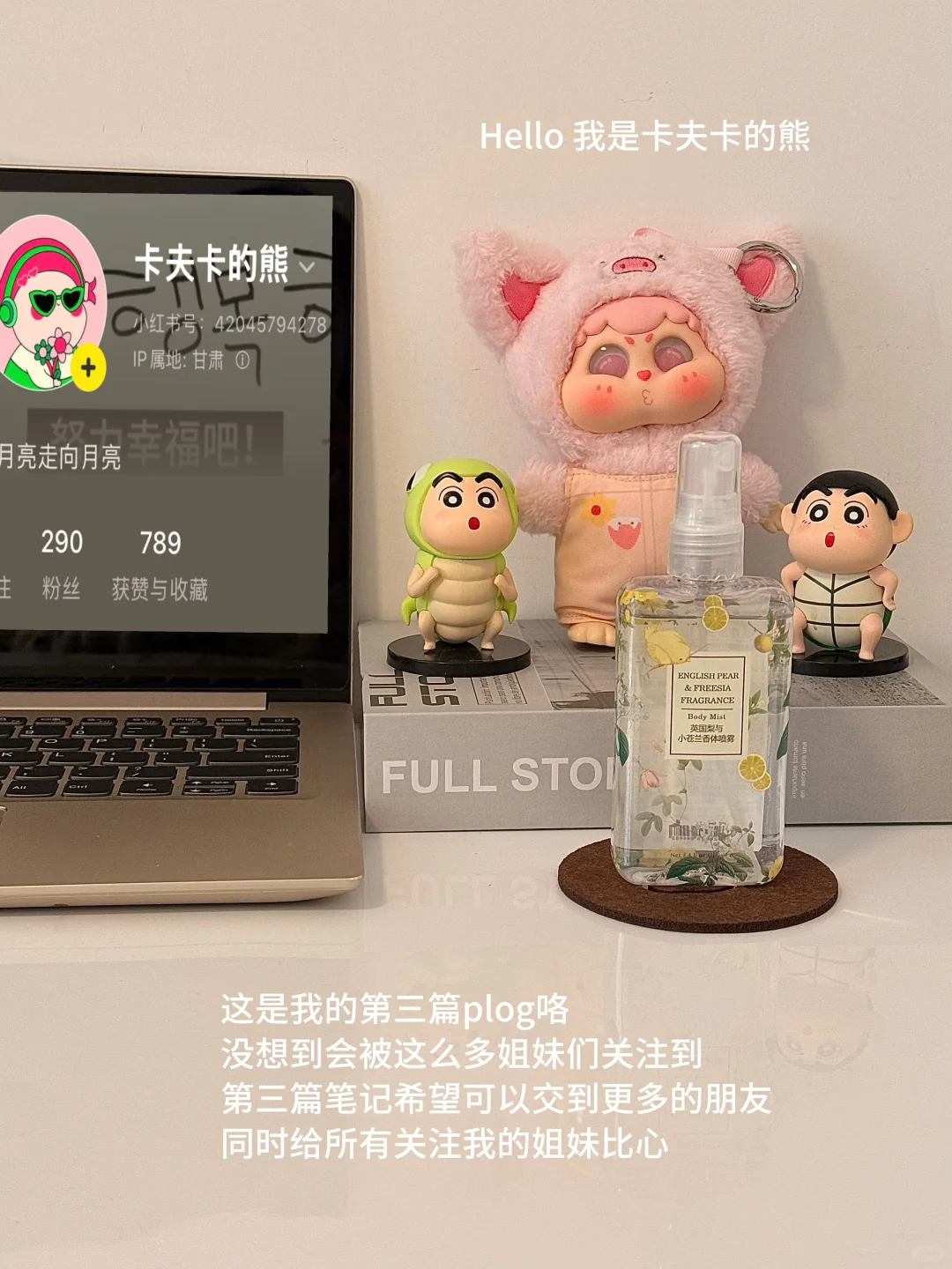 新人博主day3｜请多多关照?