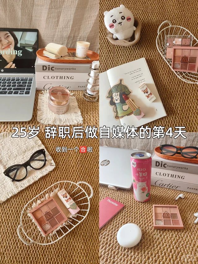 新人博主Day4｜没错，我就是要贴贴起号?